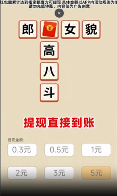 猜题小精灵游戏图2