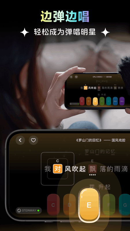 彩虹弹唱手机版图3