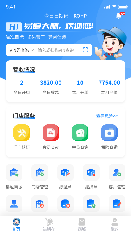 易道大咖手机版图3