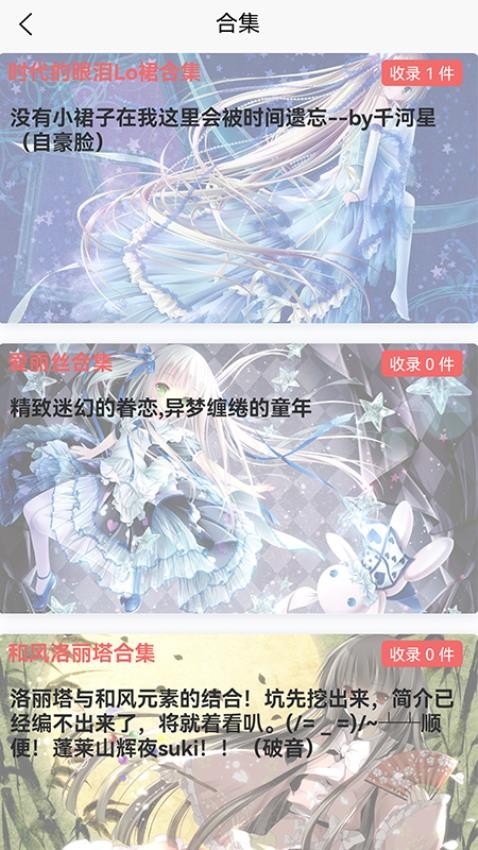 Lo研社app图1