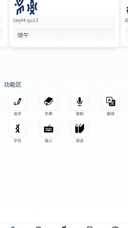 八角花app图2
