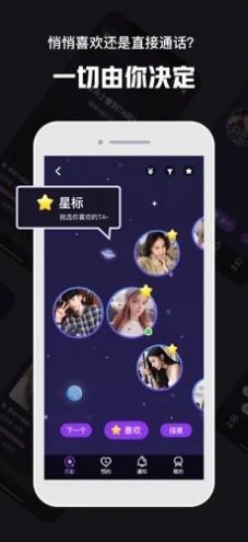 心动30秒app图2