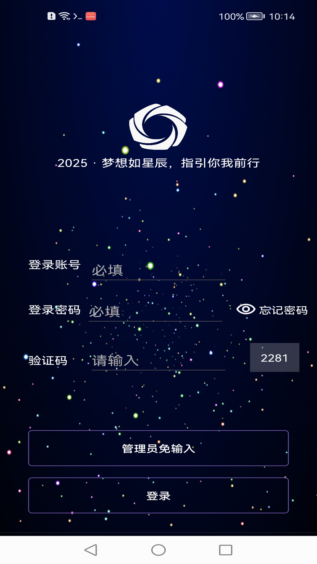 易动同城最新版图4