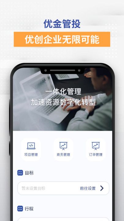 优金管投最新版图1