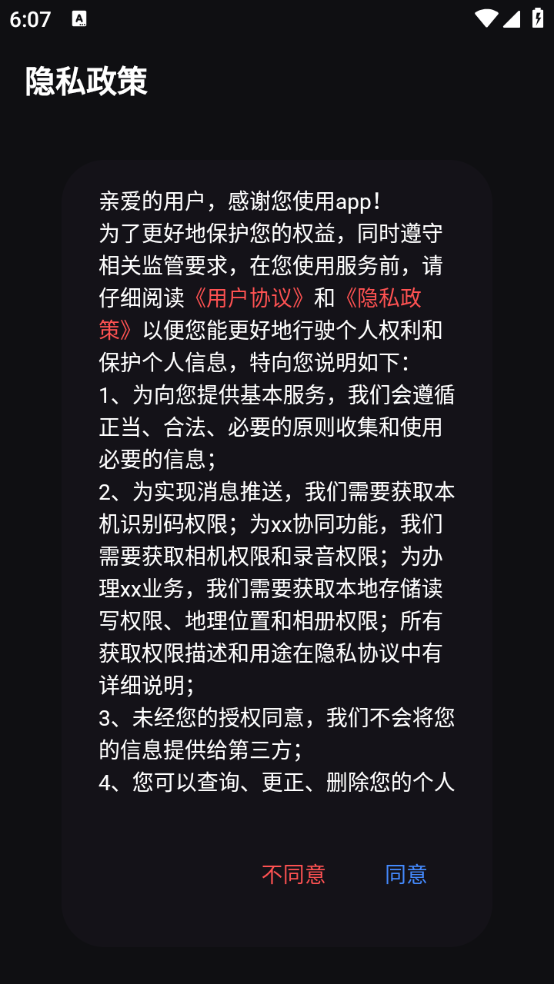 deepplus app图3
