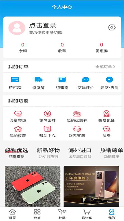 万莱精选app图2