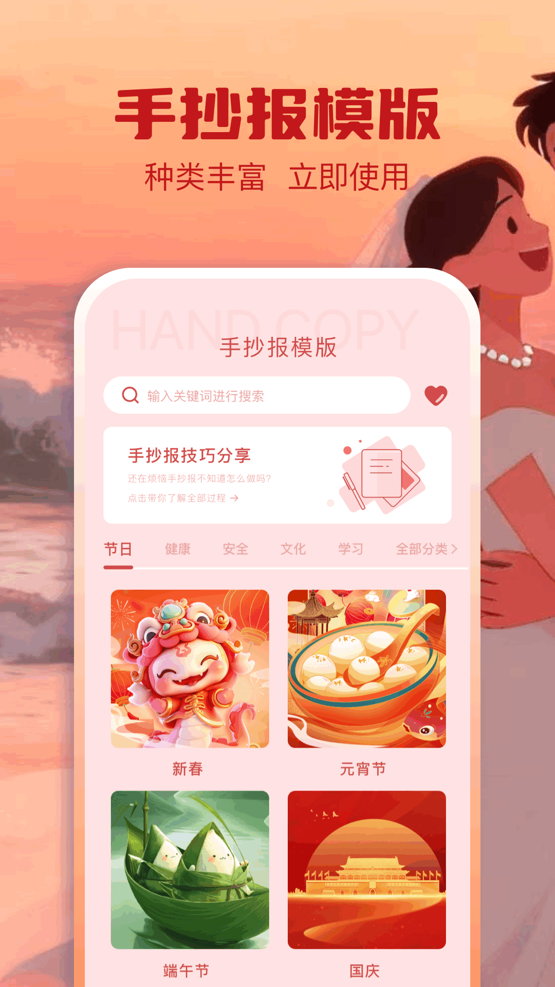 甜蜜邀请函手机版图1