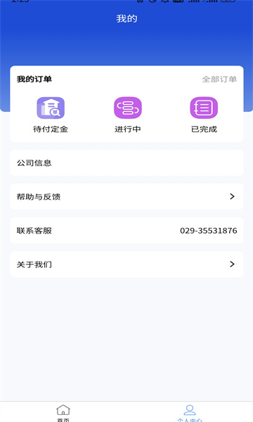 海啦啦海运订舱安卓版图3