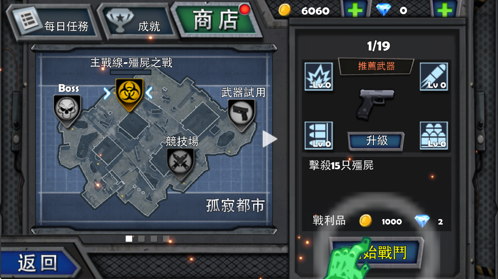 Last Hunter Z游戏图1