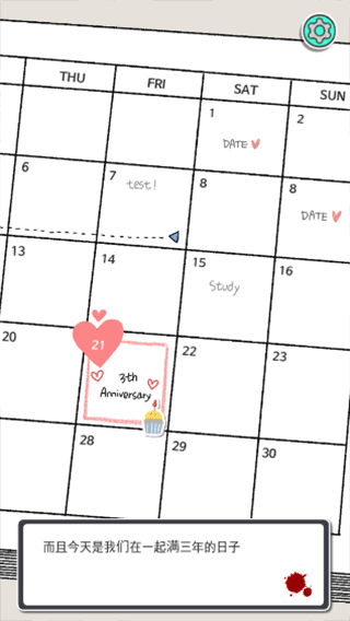 Vanished Anniversary游戏图2