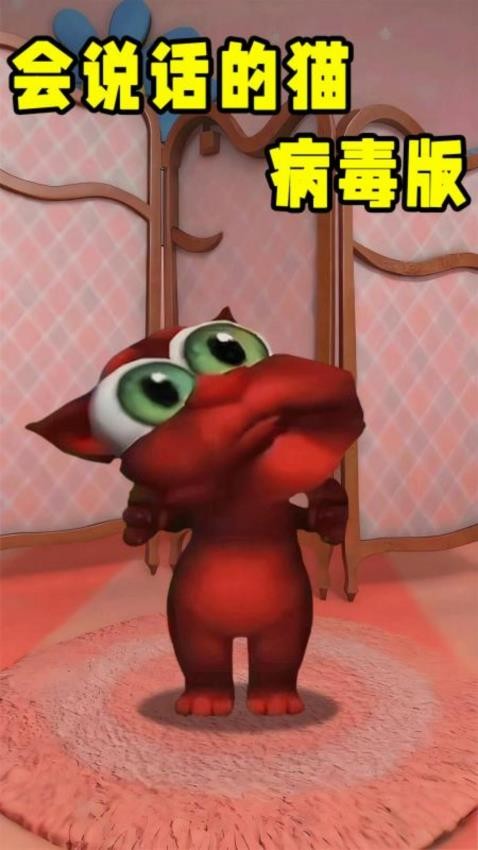 会说话的病毒猫游戏图2