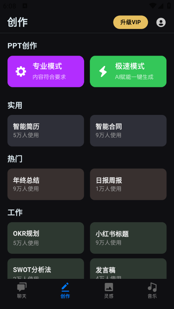 deepplus app图1