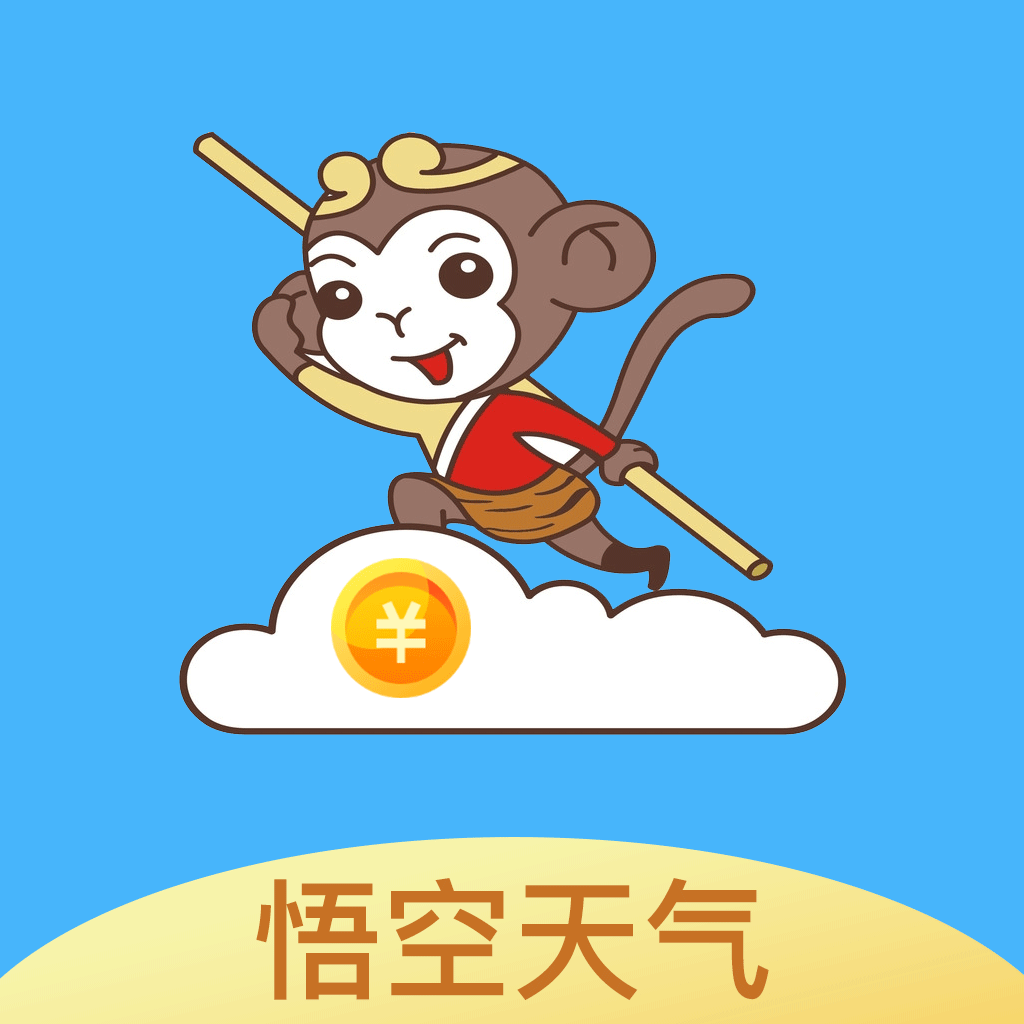 悟空天气软件