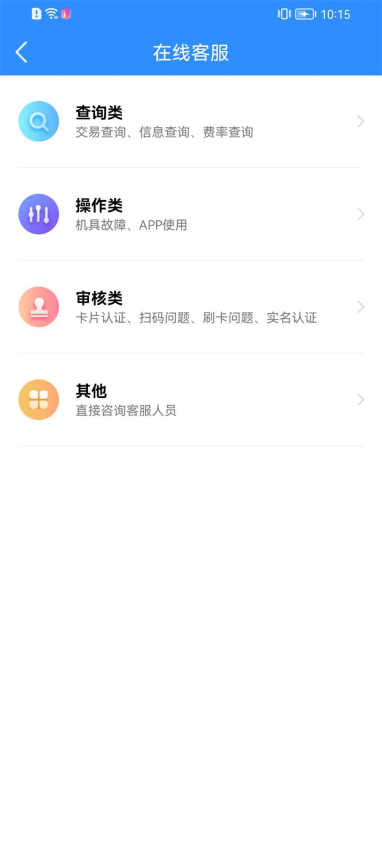 PLUS电签版app图1