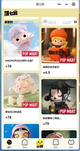 酷七赏最新版图2