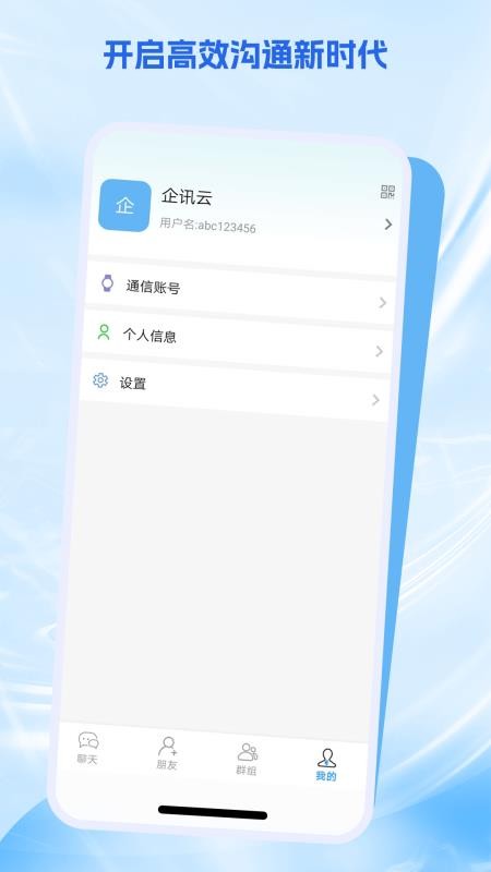企讯云官网版图1