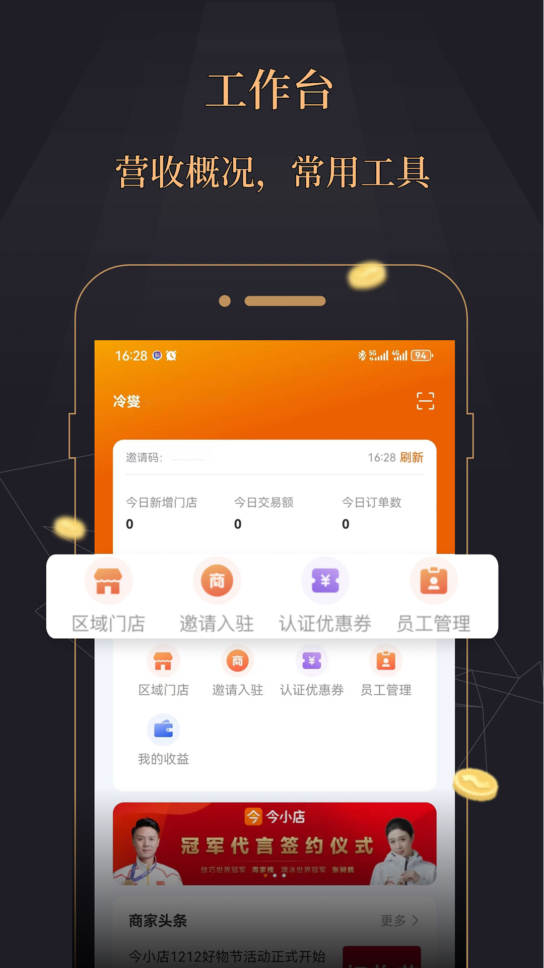 今融道app图3