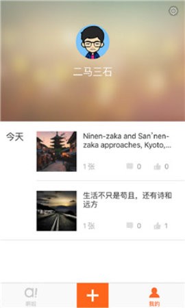 啊啦蜜雨软件图3
