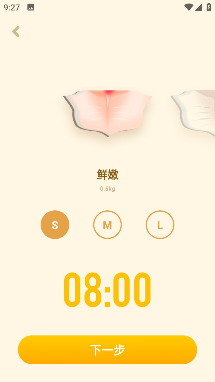煮蛋计时器手机版图3