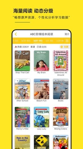 RAZ阶梯阅读安卓版图2