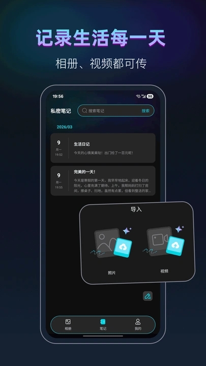 相册私密管家app图3