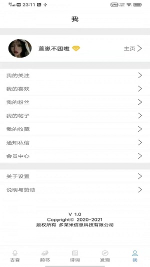 雅言软件图3