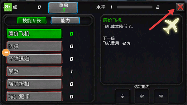 蜘蛛侠忍者英雄图1