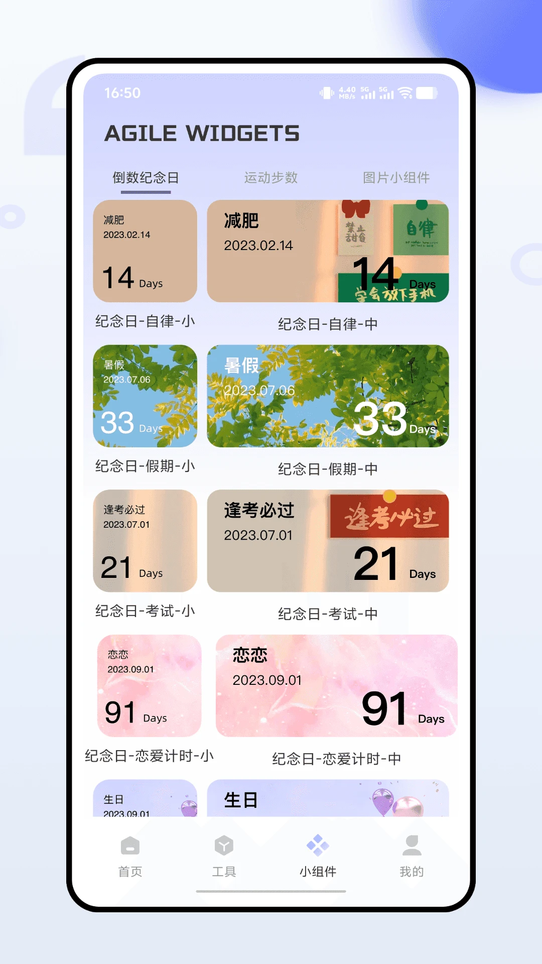 Aha桌面app图2