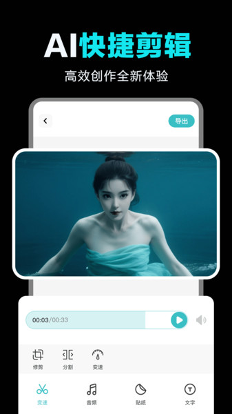 全免AI制作视频app图3