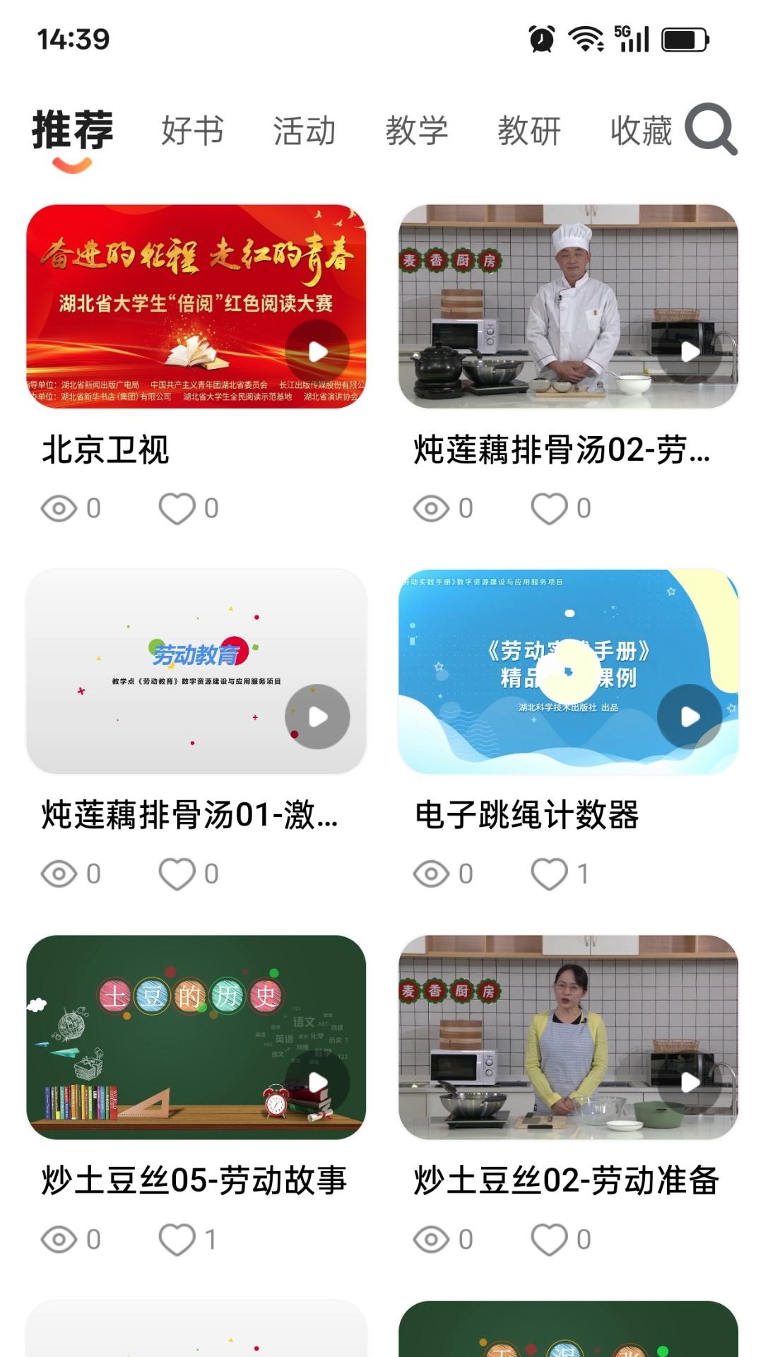 新华E教官网版图1