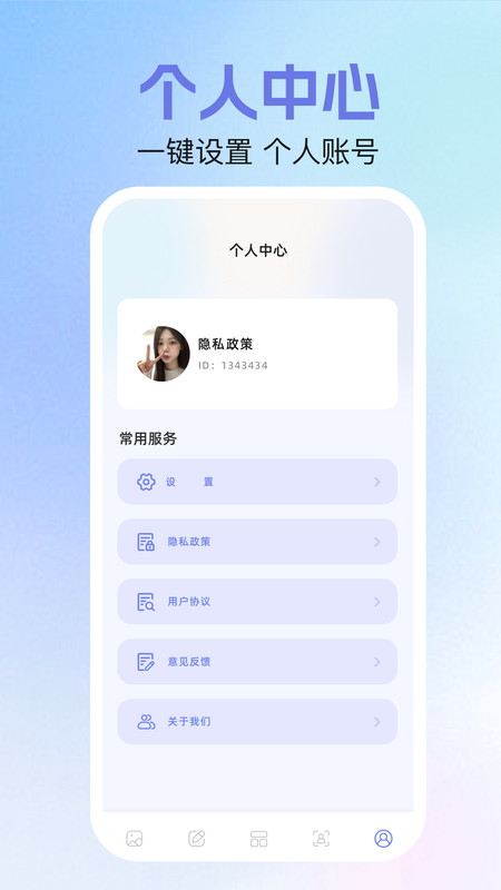top桌面小组件app图1
