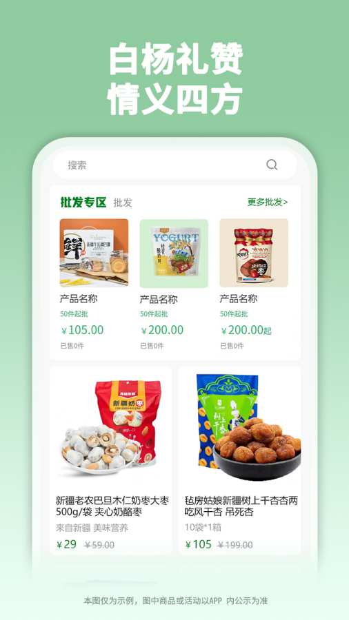 白杨礼赞app图1