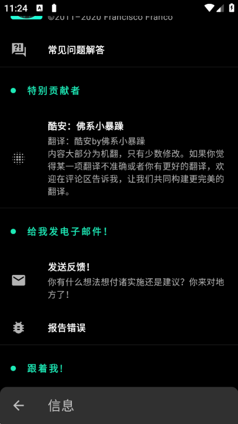 Franco Kernel Manager图2