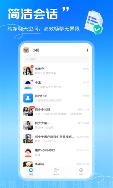 Hi狐app图4