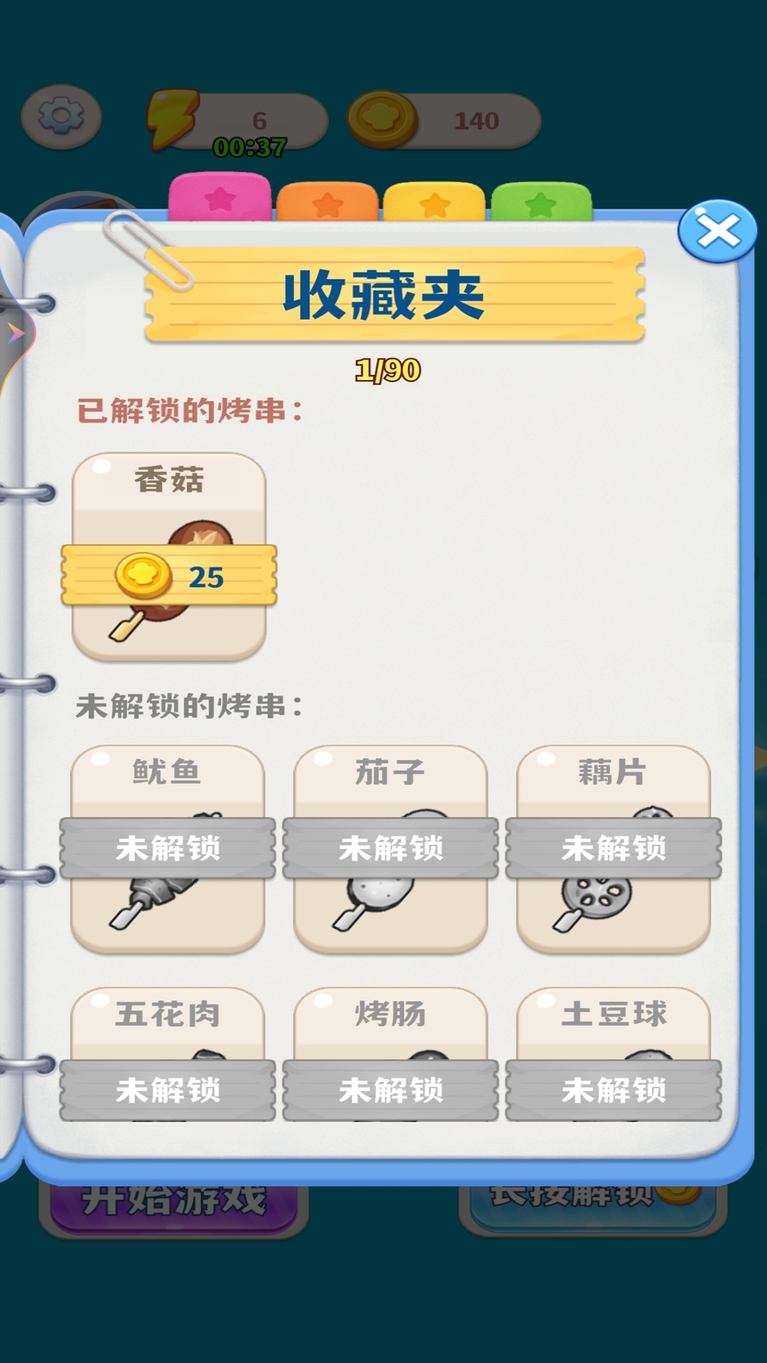 疯狂炒饭王游戏图1