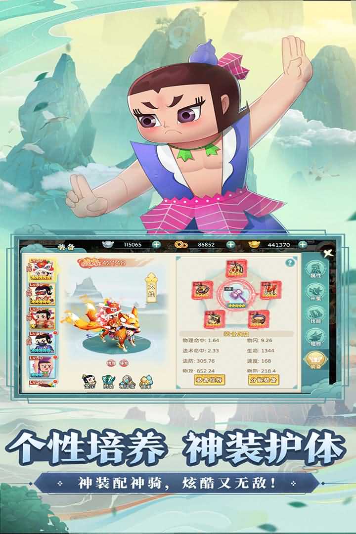 葫芦娃·奇幻世界九游版图1