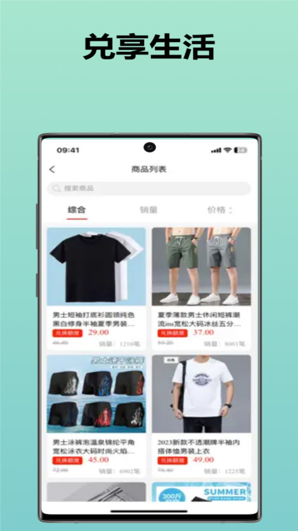 兑享生活app图4
