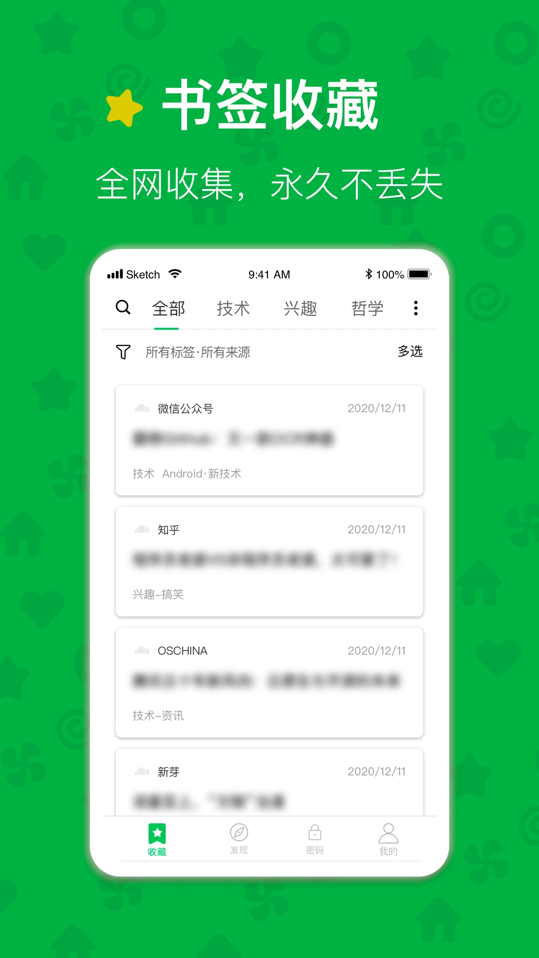 云书签手机版图1