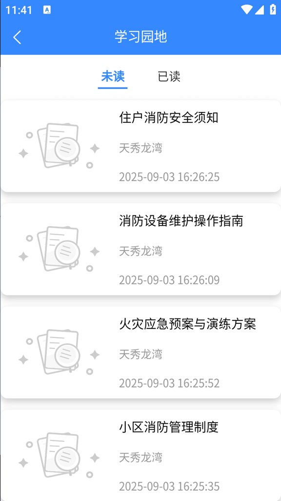 畅颐康养+最新版图2