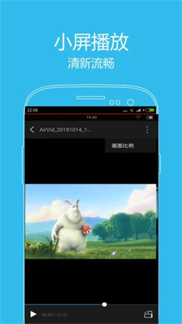 翼先锋影音软件图3