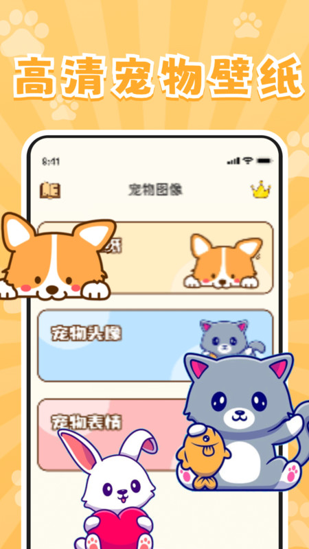 实时宠物翻译器app图1