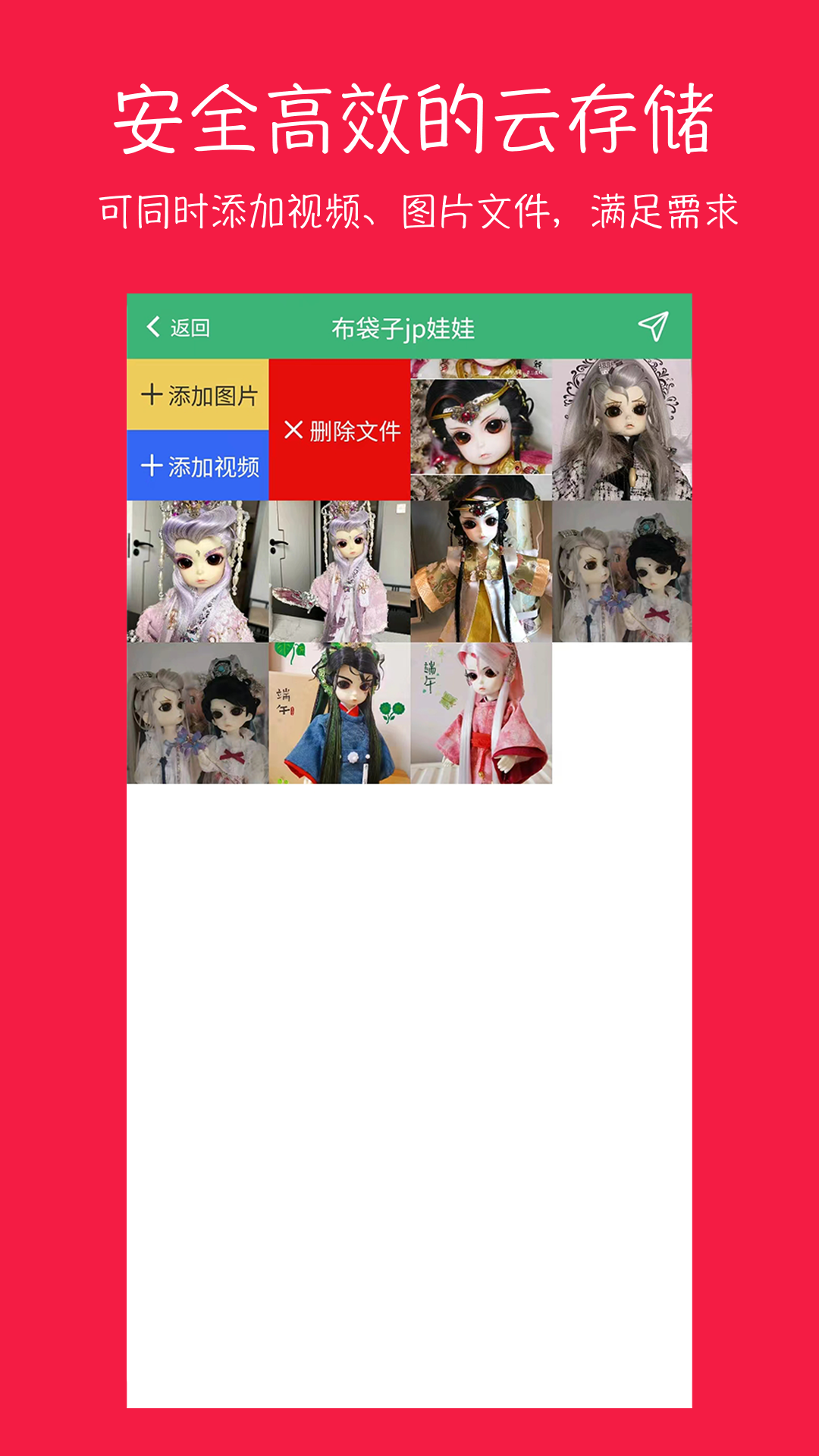 七彩云相册安卓版图1