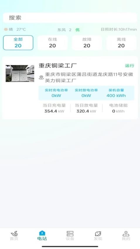 米仓云手机版图2