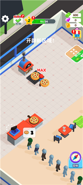 披萨好了!游戏图5