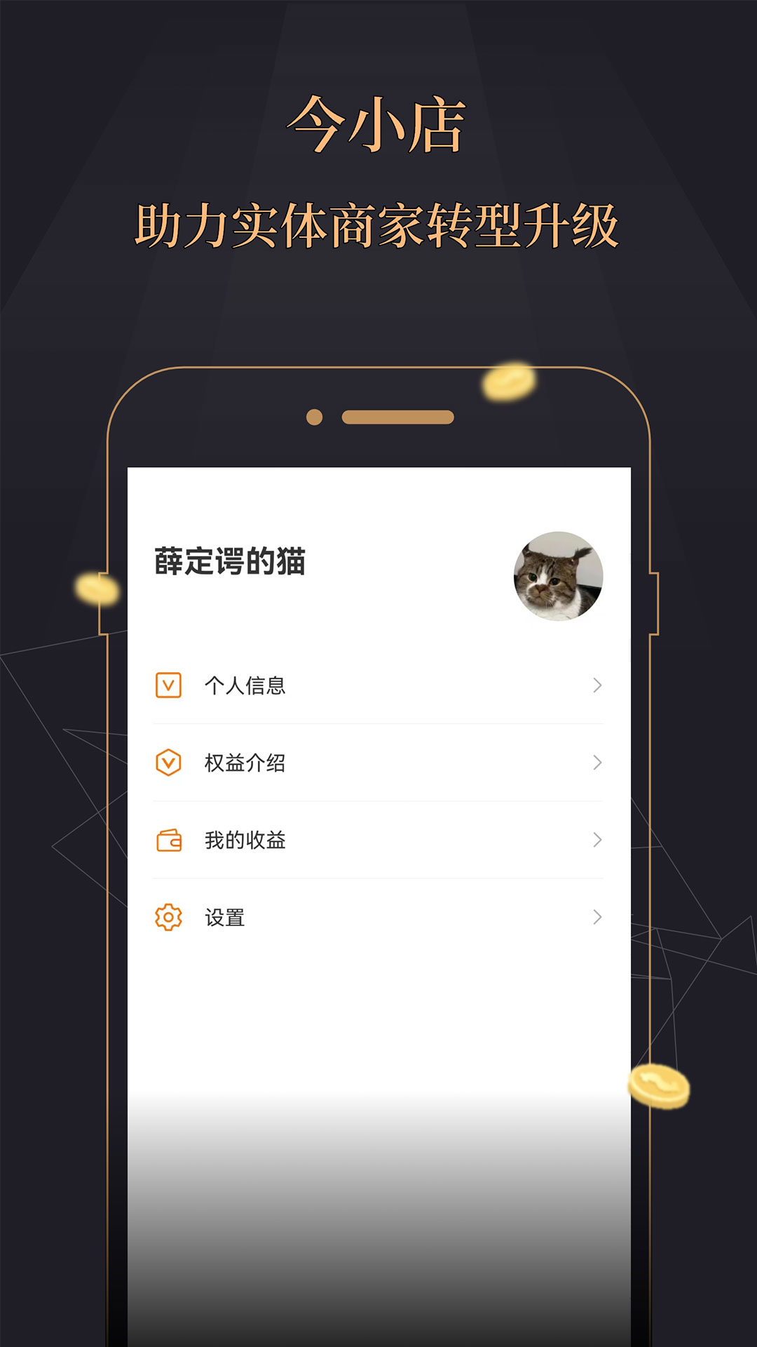 今融道app图2