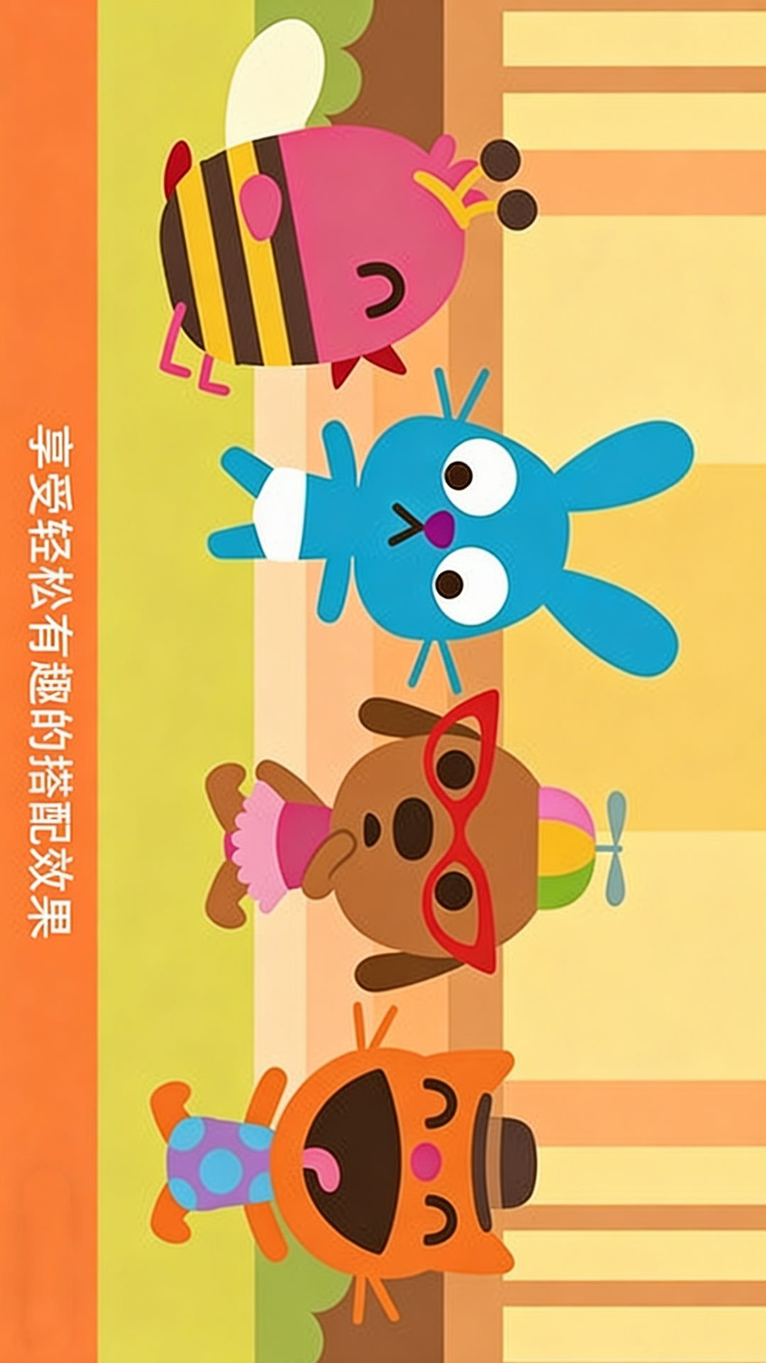 换装我最行游戏图1
