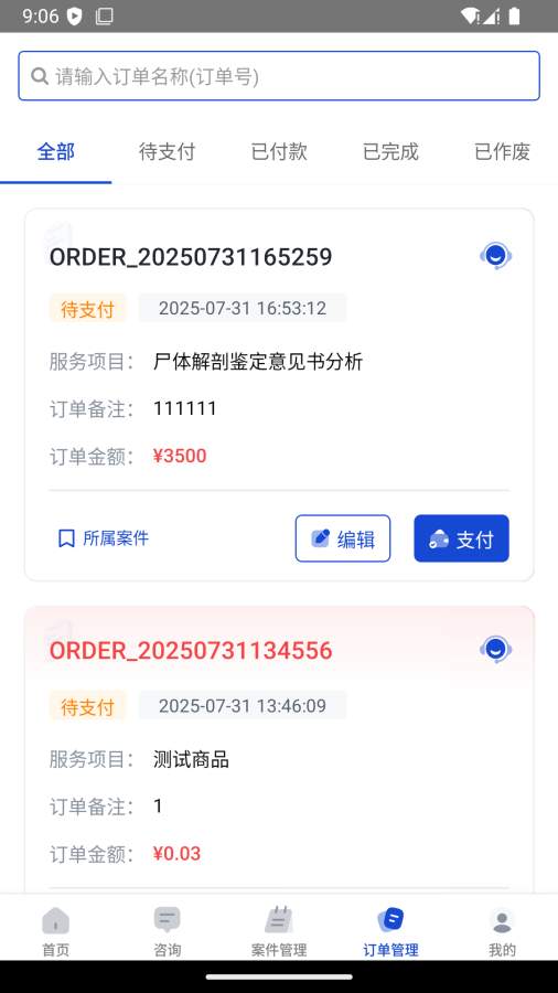 逯鉴app图1