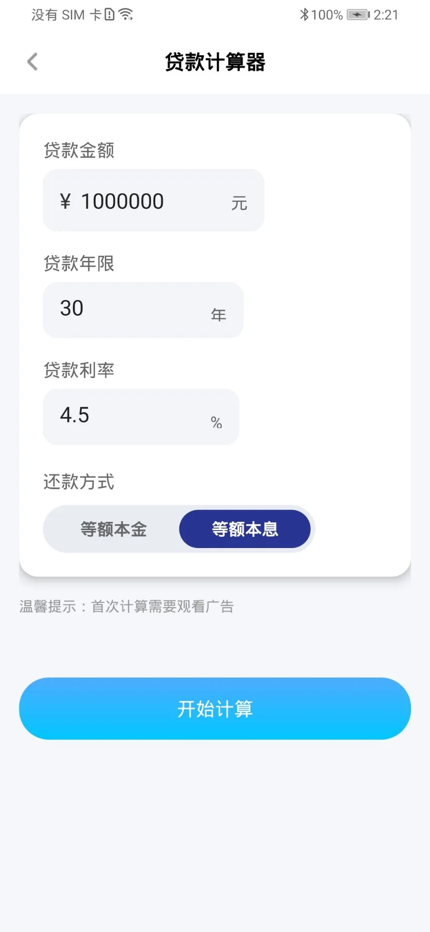 驰锐兴助手软件图3