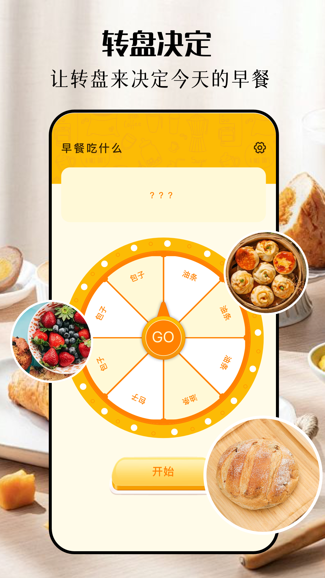 口袋厨房app图2