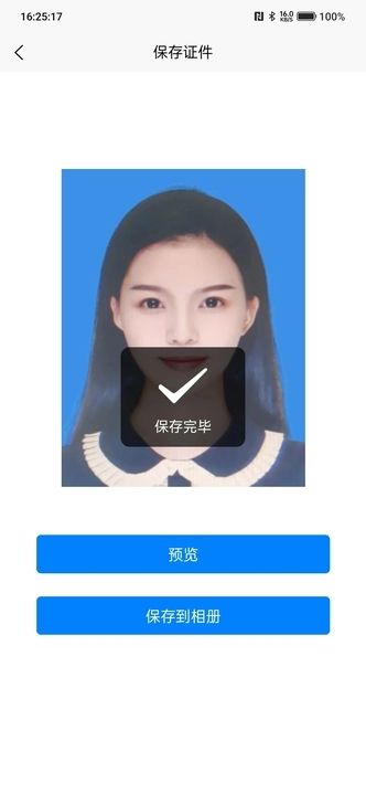 全能证件通安卓版图2